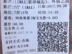 -CGV影城(壹方城IMAX店)