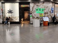 -外婆家(西红门荟聚购物中心店)