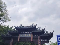 -崇州市街子古镇