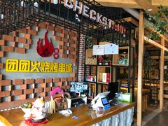 -牛上牛吊炉烧烤(红旗大街店)