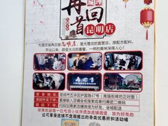 -再回首鸡肉米线(人民路一店)