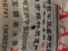 -一品方糕专卖店