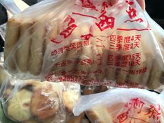 咸甜酥-中关村茶点