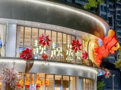 -靓靓蒸虾·头牌蒸虾(沙湖旗舰店)