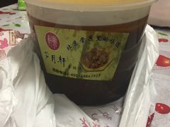 -芦月轩羊蝎子(北蜂窝店)