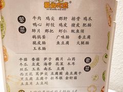 菜单-爱尚吃惑钵钵鸡餐饮店(商业后街店)