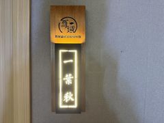 -耳域躺式采耳SPA馆(新街口店)