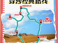 -玉龙沙湖景区