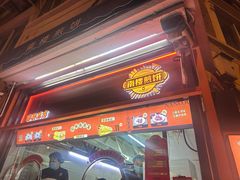 -南楼煎饼(南楼总店)