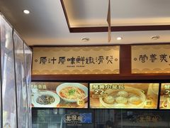 -老淮城·长鱼面(河下古镇店)