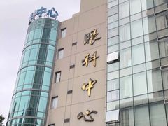 -浙江大学医学院附属第二医院(解放路院区)