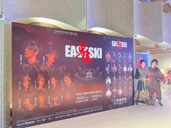 -交通银行前滩31演艺中心