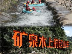 -龙井峡漂流