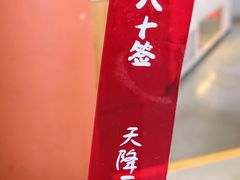 -极乐小煮·成都冒菜(科技绿洲店)
