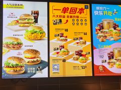 -麦当劳(大亚湾龙光城店)