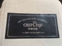 -可丽可丽·生日蛋糕·下午茶(厦门鹭港店)