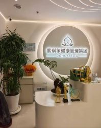-紫琪尔胸部养护中心