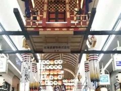 -狸小路商店街