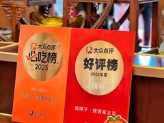 -面辣子·陕西家乡菜(钟楼店)