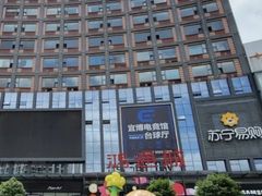 -鸿通城购物中心