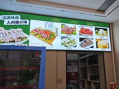 -沽源味道(中环路店)