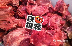 Ma Yong Dried Beef