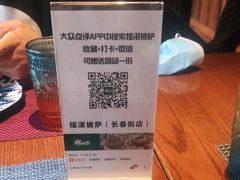 -摇滚披萨(长春街店)