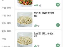-文三里屯面馆(三里屯店)