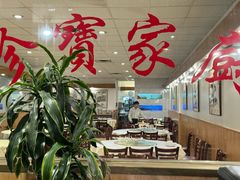 -珍宝家厨