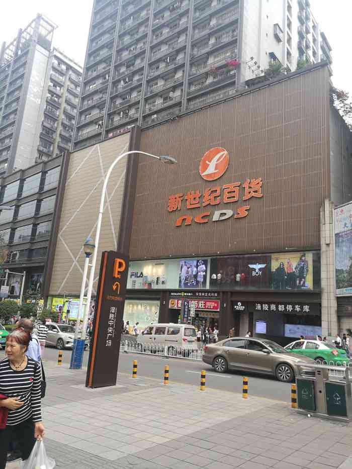 新世纪百货涪陵商都店"重庆市涪陵区no20 新世纪位于重庆.