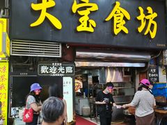 -天宝食坊·啫啫煲大排档(西华路店)