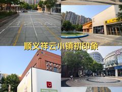 -中粮·祥云小镇