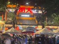 -胡大饭馆 24h(簋街总店)