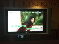 关淑怡-难得有情人(粤语版)-环球梦主题KTV(曲阳生活购物中心店)