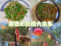 -大水车公馆·顺德菜·妈姐菜(均安店)