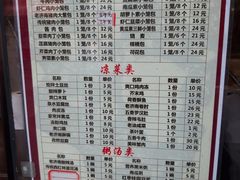 菜单-草包包子铺(宽厚里店)