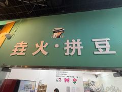 -垚火玩泥吧手作集合店·拼豆·陶艺
