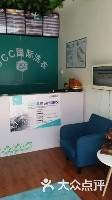 ucc国际洗衣店图片 第35张