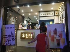 -舍予茶(桂林路店)