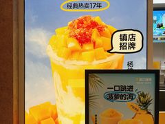 -7分甜(苏州中心店)