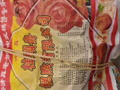 -芦庄子桂顺斋(和平路总店)
