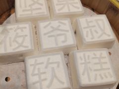 -筱爷叔·上海传统手工菜(新桥店)