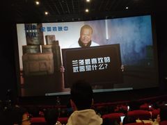 -万达影城(大明宫万达广场IMAX店)