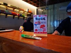 -戏作寿司(观音桥店)