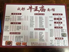 -牛王庙(龙华花园店)