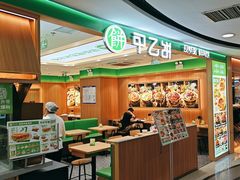 -甲乙饼·北京手工肉饼(西直门凯德茂店)