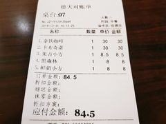 -东海咖啡馆