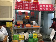 -易记皮肚面(明瓦廊店)