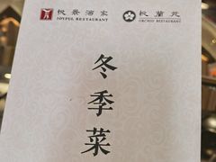 -悦景酒家(罗湖店)