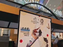 -GODIVA(王府井apm店)